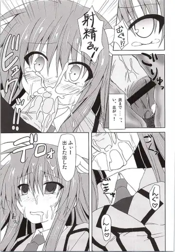 [Kagura Nanaki] Chihaya WARNING!! Fhentai - Page 14