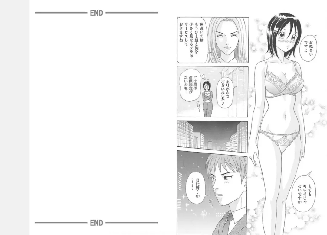 [Yuuki Tomoka] Nyotaika ☆ Eigyouman ~Onna no Karada tte Sessou Nai~ 2 Fhentai - Page 10