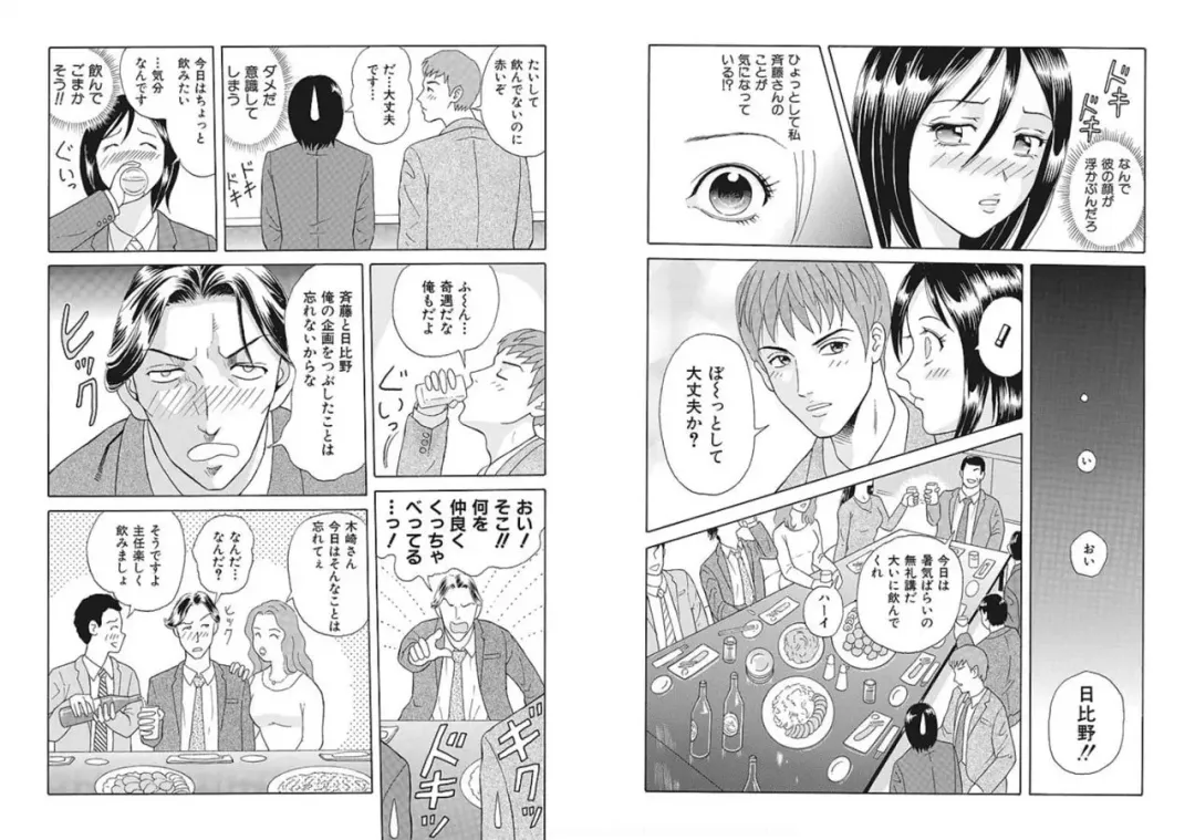 [Yuuki Tomoka] Nyotaika ☆ Eigyouman ~Onna no Karada tte Sessou Nai~ 3 Fhentai - Page 4