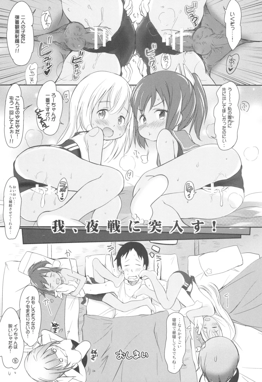 [Shouji Ayumu - Wancho] Sukumizu Biyori Fhentai - Page 13