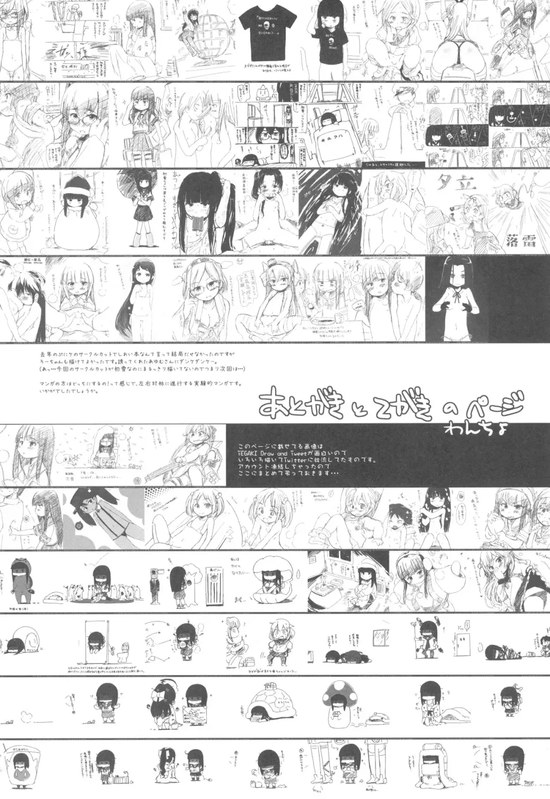 [Shouji Ayumu - Wancho] Sukumizu Biyori Fhentai - Page 14