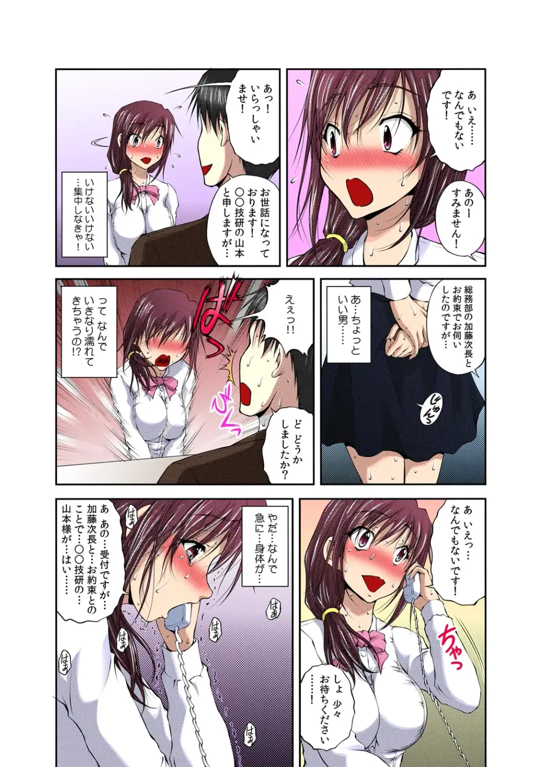 [Sakaki Naomoto] Sokusou! Ero Scouter!! ~Bijin Yarejo ni Namaiki OK!~ 2 Fhentai - Page 11