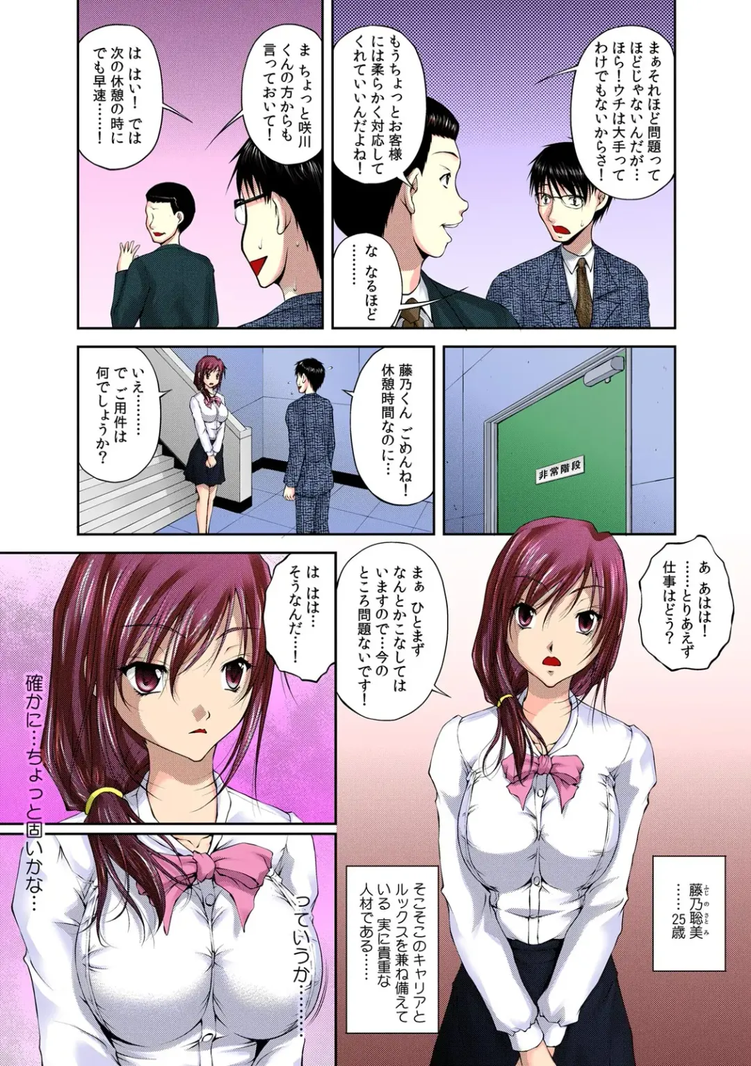 [Sakaki Naomoto] Sokusou! Ero Scouter!! ~Bijin Yarejo ni Namaiki OK!~ 2 Fhentai - Page 7
