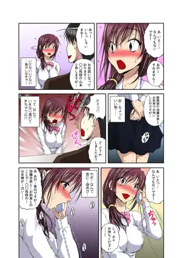 [Sakaki Naomoto] Sokusou! Ero Scouter!! ~Bijin Yarejo ni Namaiki OK!~ 2 Fhentai - Page 11