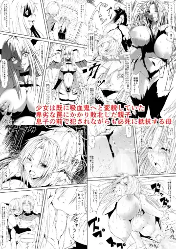 Kyuuketsuki ni Kanzen Haiboku Shita Vampire Hunter Oyako ga Musuko no Mae de Okasare Kyuuketsuki-ka Shite Shimau Haha no Hanashi Fhentai - Page 3
