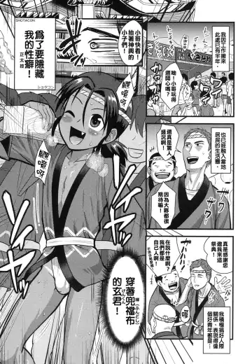 Read [Nagi Ichi] Matsuri de Ranchiki Donjarahoi - Fhentai