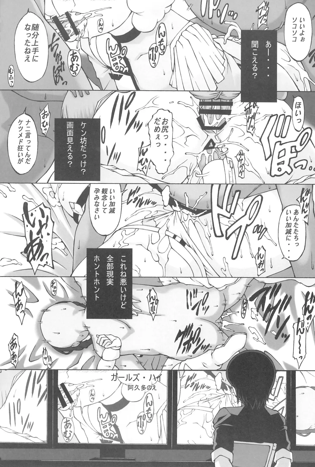 [Akuta Noe - Nishi Iori] Chibikko Wanpaku Ecchi Fhentai - Page 21