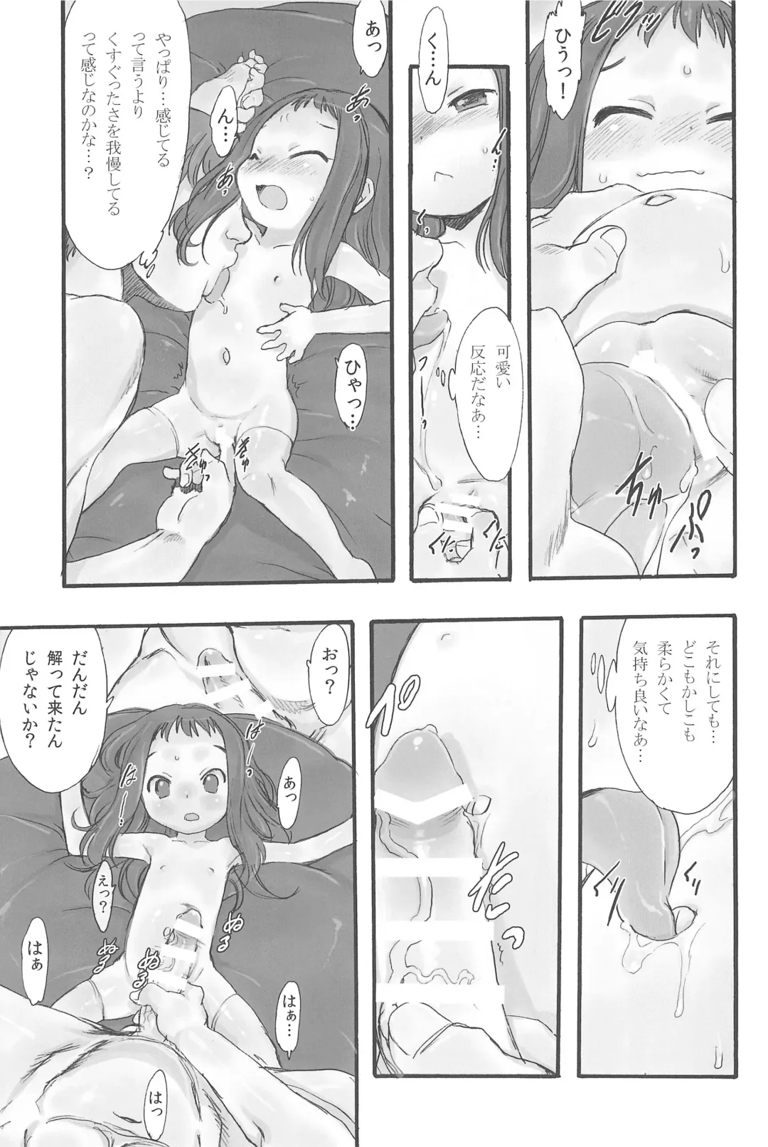 [Teruki Kuma] Hina Hina 1 Fhentai - Page 17