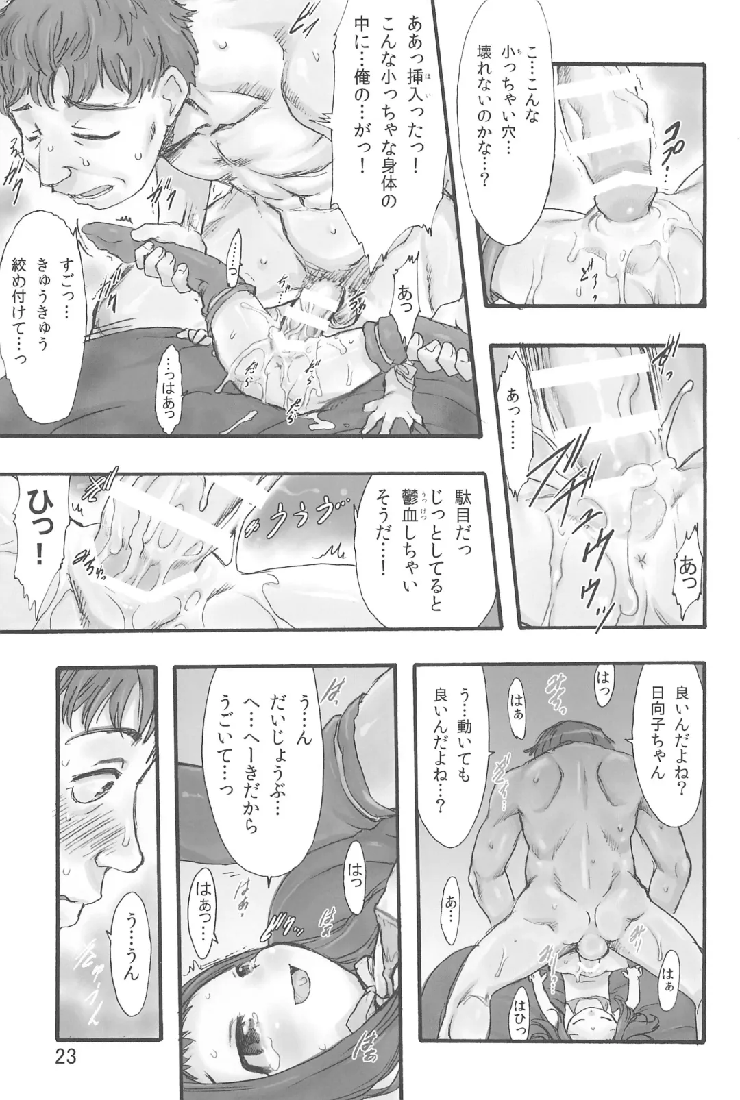 [Teruki Kuma] Hina Hina 1 Fhentai - Page 23