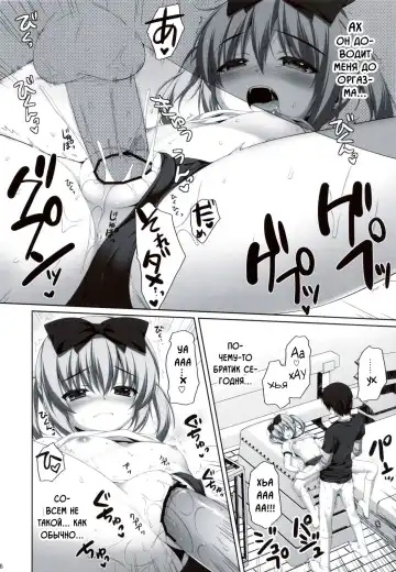 [Alpha] Itoko de Futago no Ane Takanashi Sui - Twin sister of cousin Sui Takanashi  | Двоюродная сестра - близняшка Суи Таканаши Fhentai - Page 15
