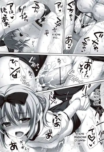 [Alpha] Itoko de Futago no Ane Takanashi Sui - Twin sister of cousin Sui Takanashi  | Двоюродная сестра - близняшка Суи Таканаши Fhentai - Page 18