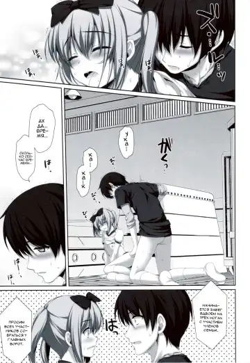 [Alpha] Itoko de Futago no Ane Takanashi Sui - Twin sister of cousin Sui Takanashi  | Двоюродная сестра - близняшка Суи Таканаши Fhentai - Page 20