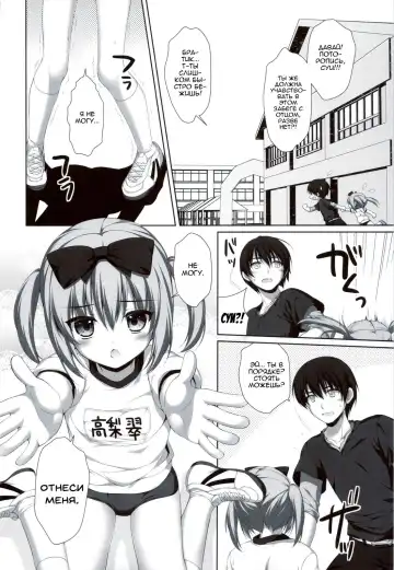 [Alpha] Itoko de Futago no Ane Takanashi Sui - Twin sister of cousin Sui Takanashi  | Двоюродная сестра - близняшка Суи Таканаши Fhentai - Page 21