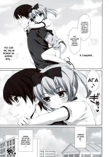 [Alpha] Itoko de Futago no Ane Takanashi Sui - Twin sister of cousin Sui Takanashi  | Двоюродная сестра - близняшка Суи Таканаши Fhentai - Page 22