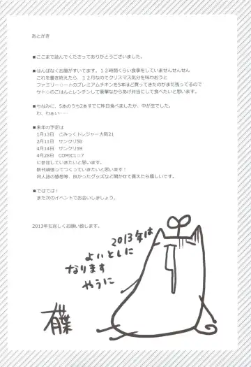 [Alpha] Itoko de Futago no Ane Takanashi Sui - Twin sister of cousin Sui Takanashi  | Двоюродная сестра - близняшка Суи Таканаши Fhentai - Page 23