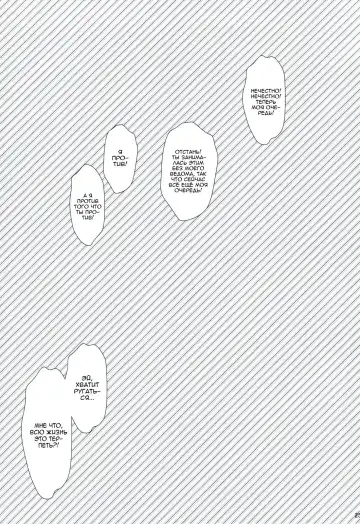 [Alpha] Itoko de Futago no Ane Takanashi Sui - Twin sister of cousin Sui Takanashi  | Двоюродная сестра - близняшка Суи Таканаши Fhentai - Page 24