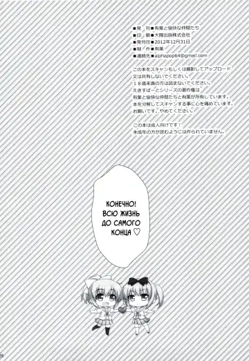 [Alpha] Itoko de Futago no Ane Takanashi Sui - Twin sister of cousin Sui Takanashi  | Двоюродная сестра - близняшка Суи Таканаши Fhentai - Page 25