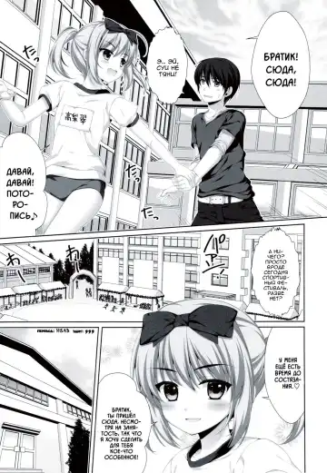 [Alpha] Itoko de Futago no Ane Takanashi Sui - Twin sister of cousin Sui Takanashi  | Двоюродная сестра - близняшка Суи Таканаши Fhentai - Page 4