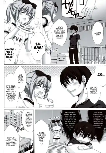 [Alpha] Itoko de Futago no Ane Takanashi Sui - Twin sister of cousin Sui Takanashi  | Двоюродная сестра - близняшка Суи Таканаши Fhentai - Page 5