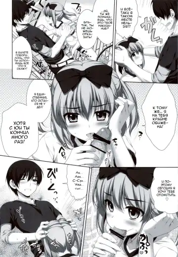 [Alpha] Itoko de Futago no Ane Takanashi Sui - Twin sister of cousin Sui Takanashi  | Двоюродная сестра - близняшка Суи Таканаши Fhentai - Page 7