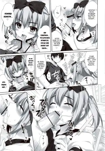[Alpha] Itoko de Futago no Ane Takanashi Sui - Twin sister of cousin Sui Takanashi  | Двоюродная сестра - близняшка Суи Таканаши Fhentai - Page 8