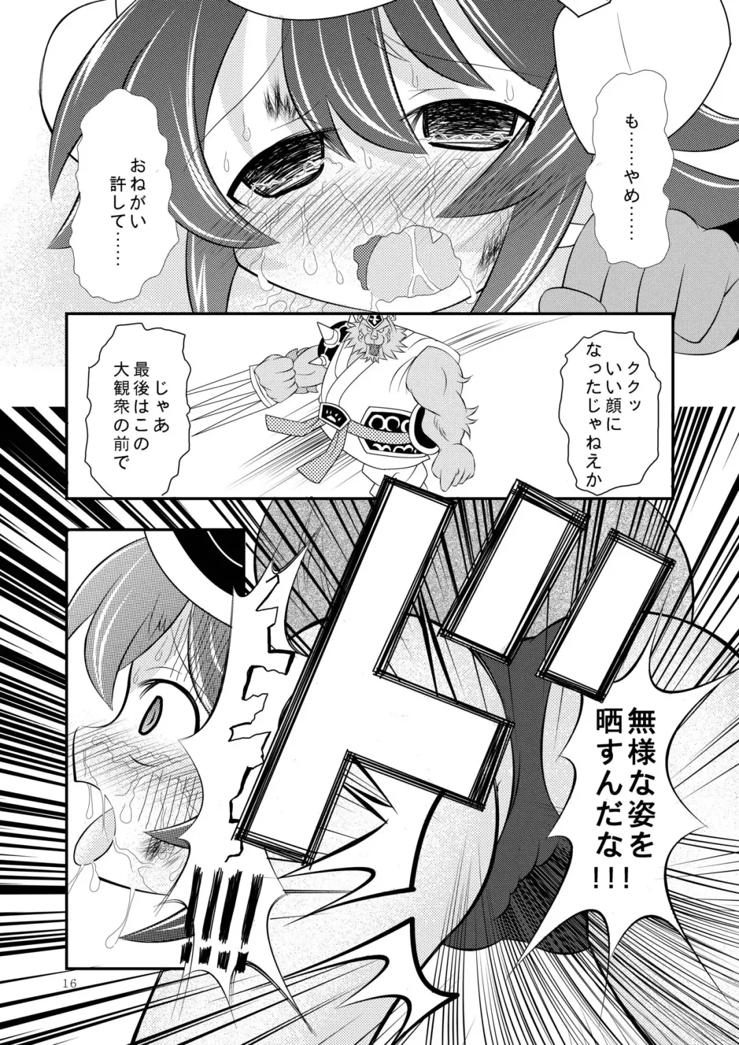 [Mitaka] Shinra Banshou Ryona 4 Fhentai - Page 16