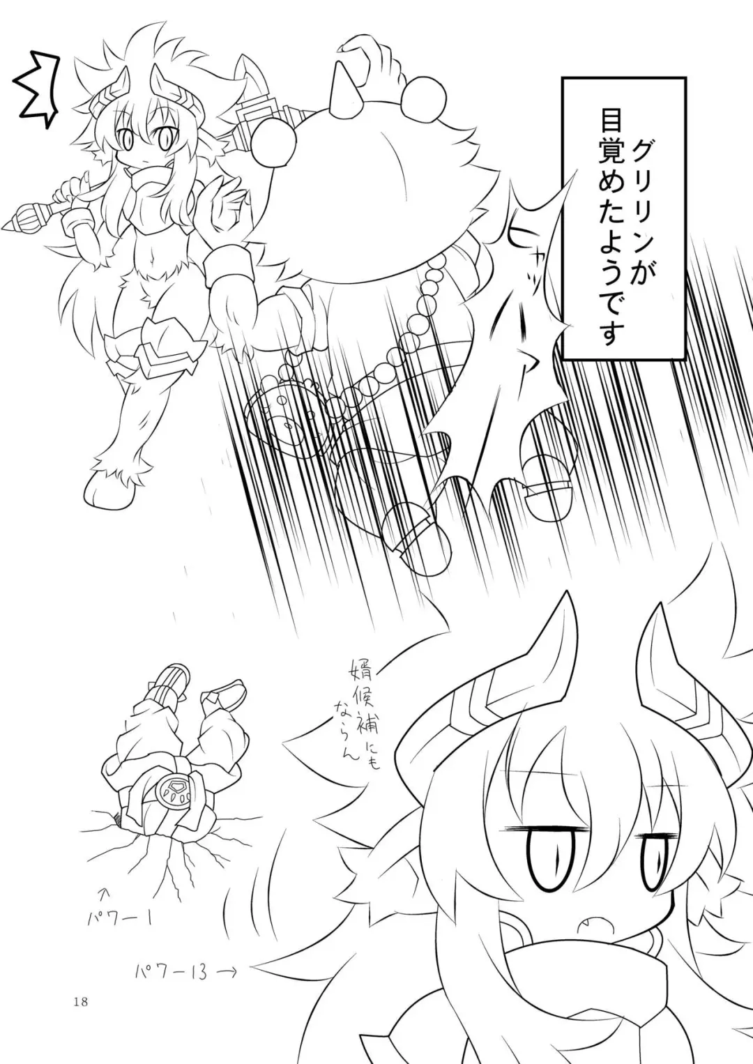 [Mitaka] Shinra Banshou Ryona 4 Fhentai - Page 18