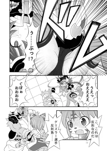 [Mitaka] Shinra Banshou Ryona 4 Fhentai - Page 12