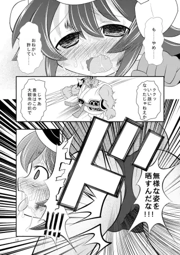 [Mitaka] Shinra Banshou Ryona 4 Fhentai - Page 16