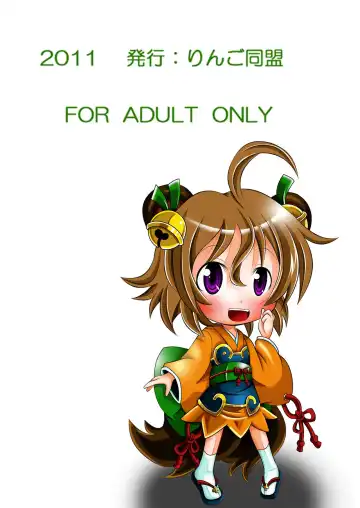 [Mitaka] Shinra Banshou Ryona 4 Fhentai - Page 24