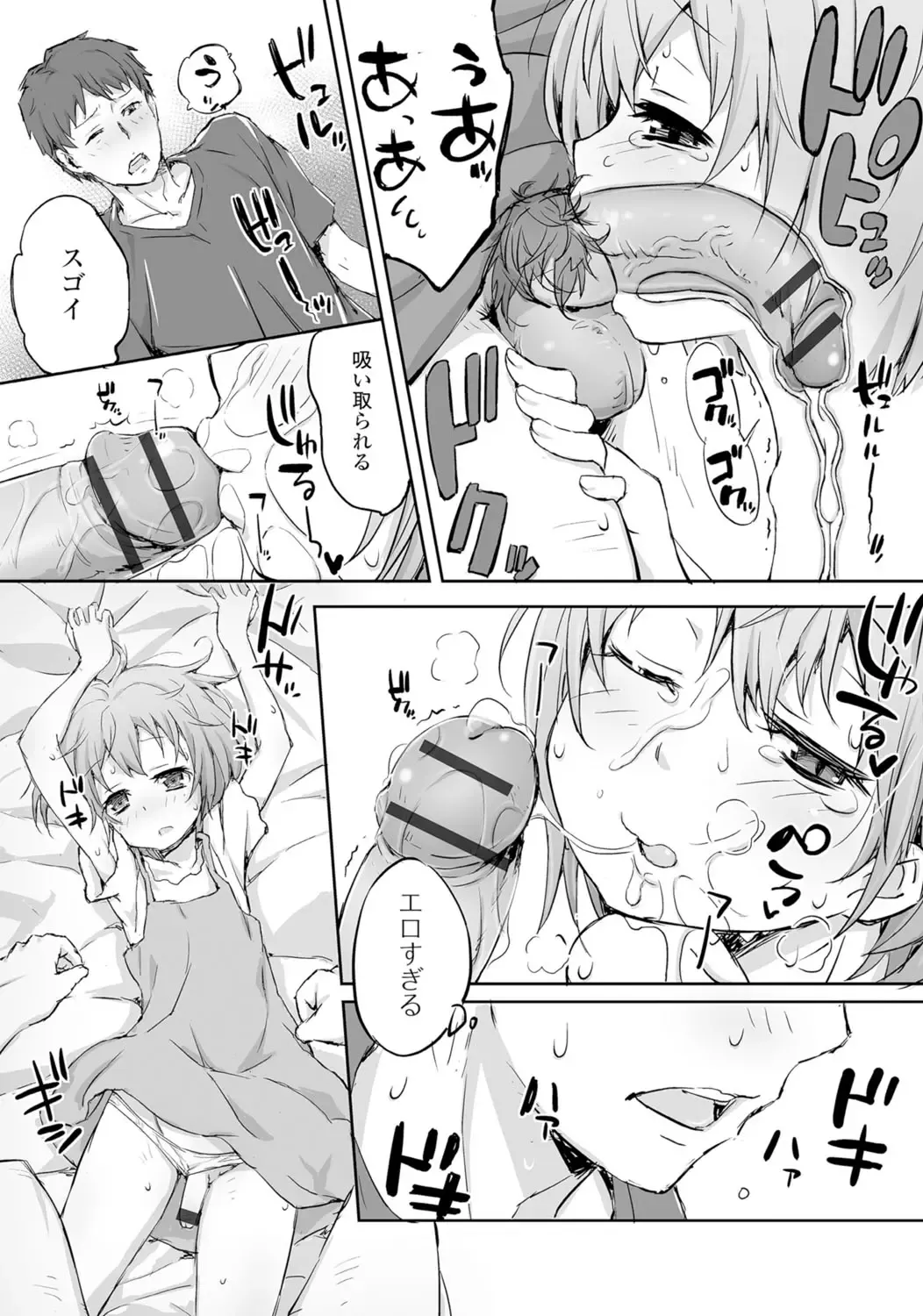 Gekkan Web Otoko no Ko-llection! S Vol. 06 Fhentai - Page 109