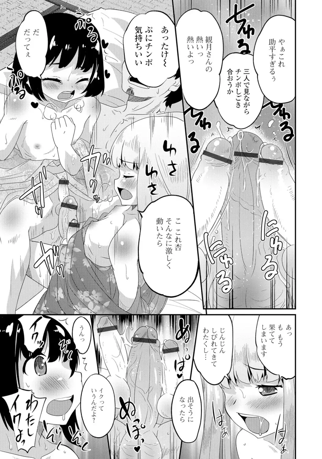 Gekkan Web Otoko no Ko-llection! S Vol. 06 Fhentai - Page 12
