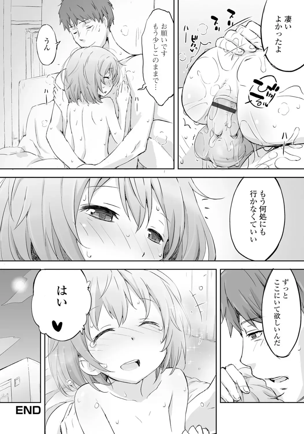 Gekkan Web Otoko no Ko-llection! S Vol. 06 Fhentai - Page 121