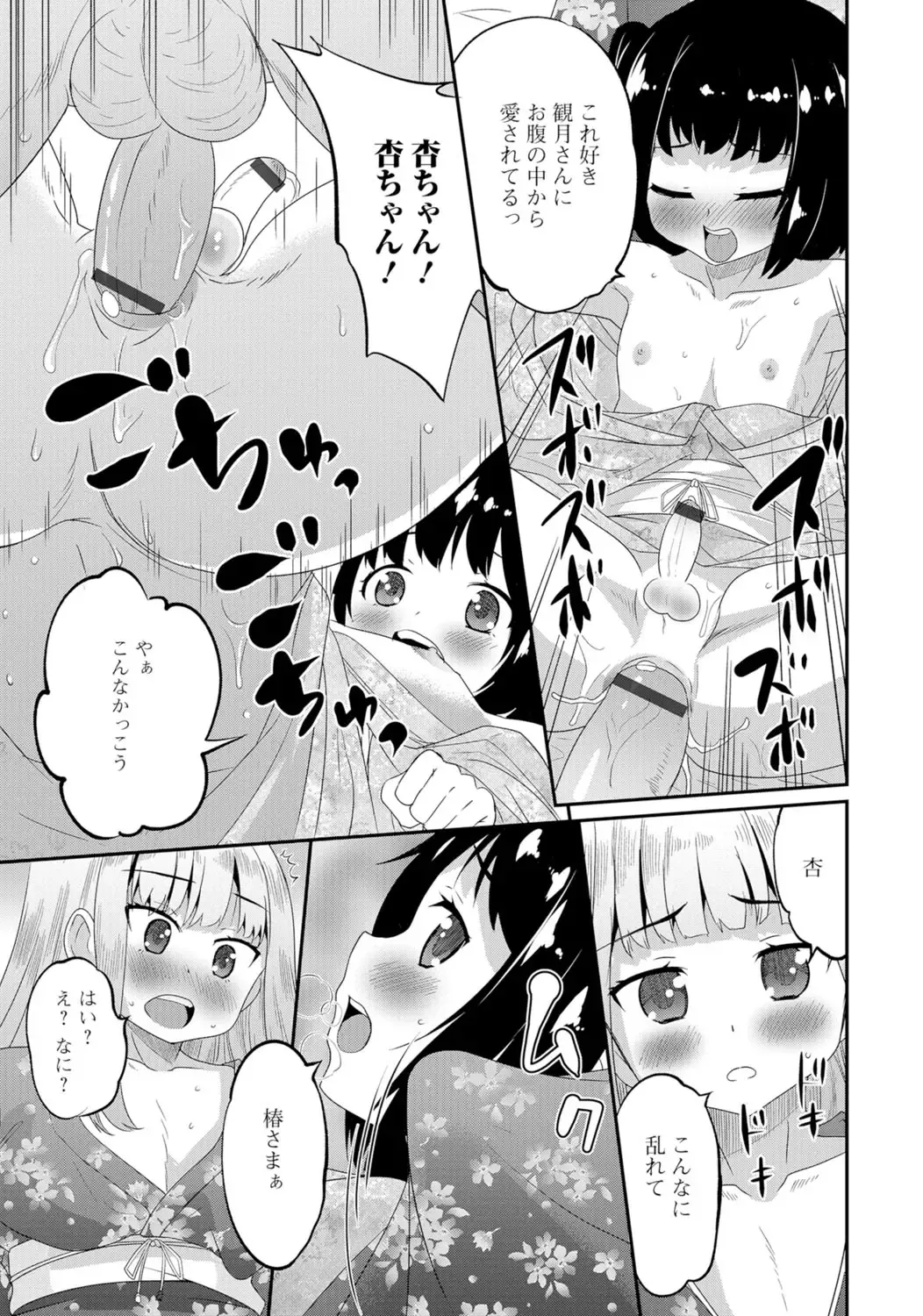 Gekkan Web Otoko no Ko-llection! S Vol. 06 Fhentai - Page 16