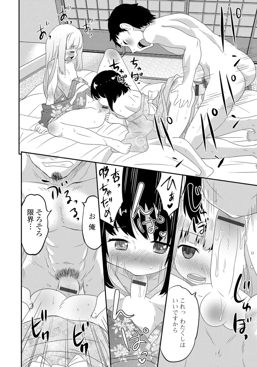 Gekkan Web Otoko no Ko-llection! S Vol. 06 Fhentai - Page 17