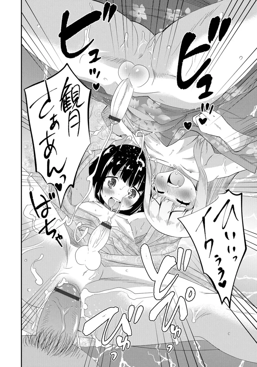 Gekkan Web Otoko no Ko-llection! S Vol. 06 Fhentai - Page 19