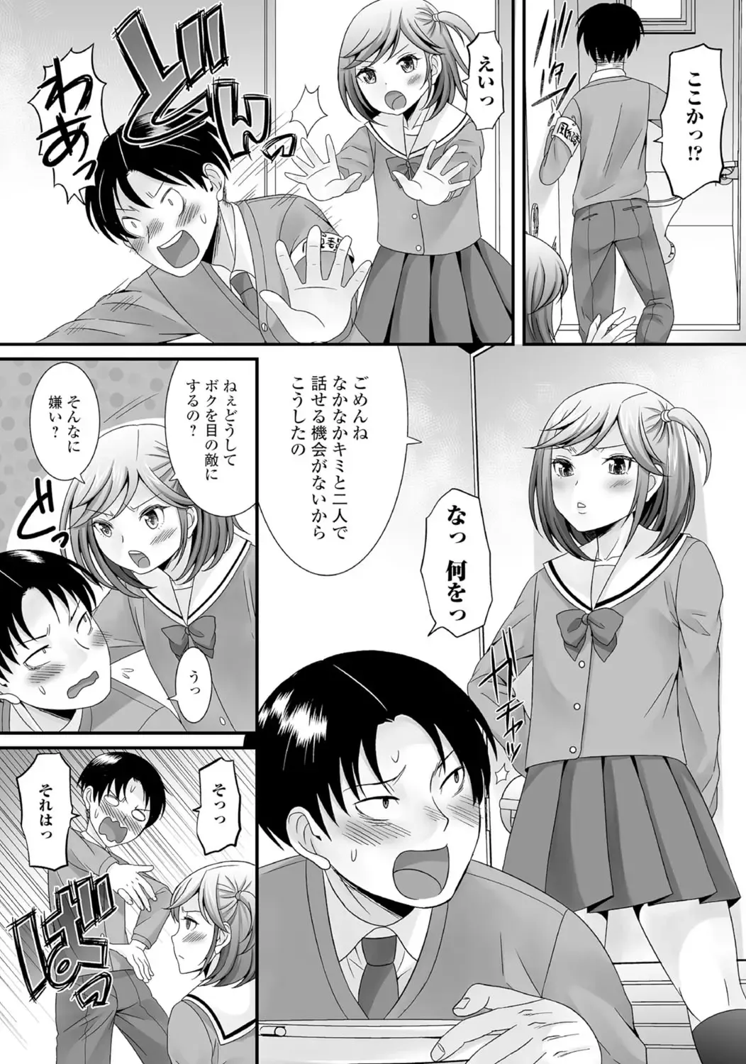 Gekkan Web Otoko no Ko-llection! S Vol. 06 Fhentai - Page 25