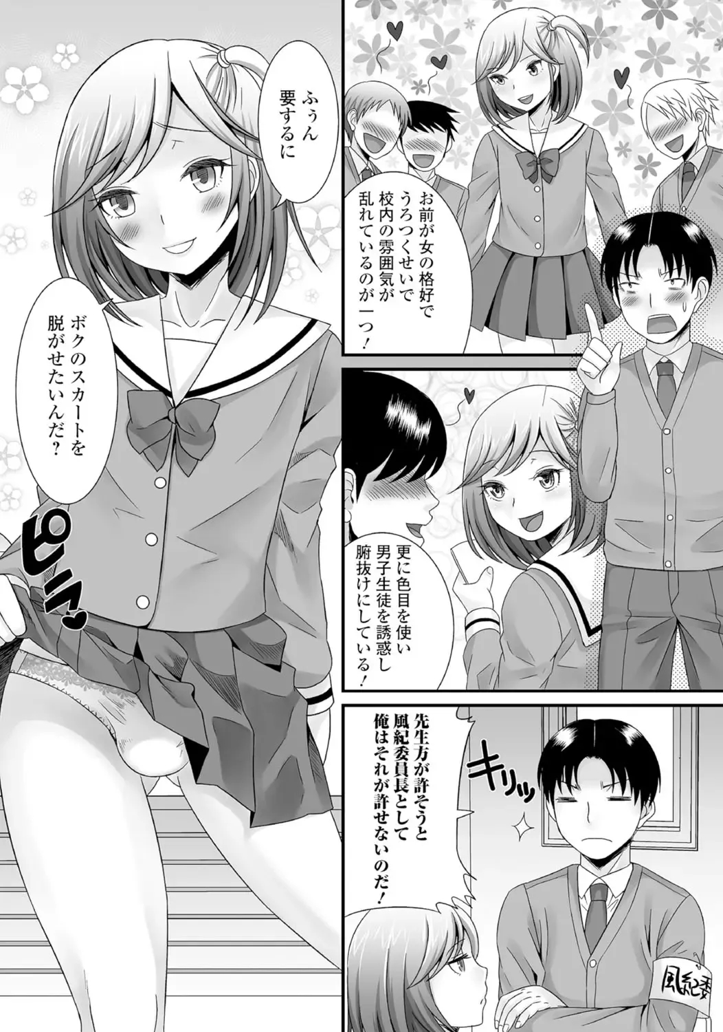 Gekkan Web Otoko no Ko-llection! S Vol. 06 Fhentai - Page 26