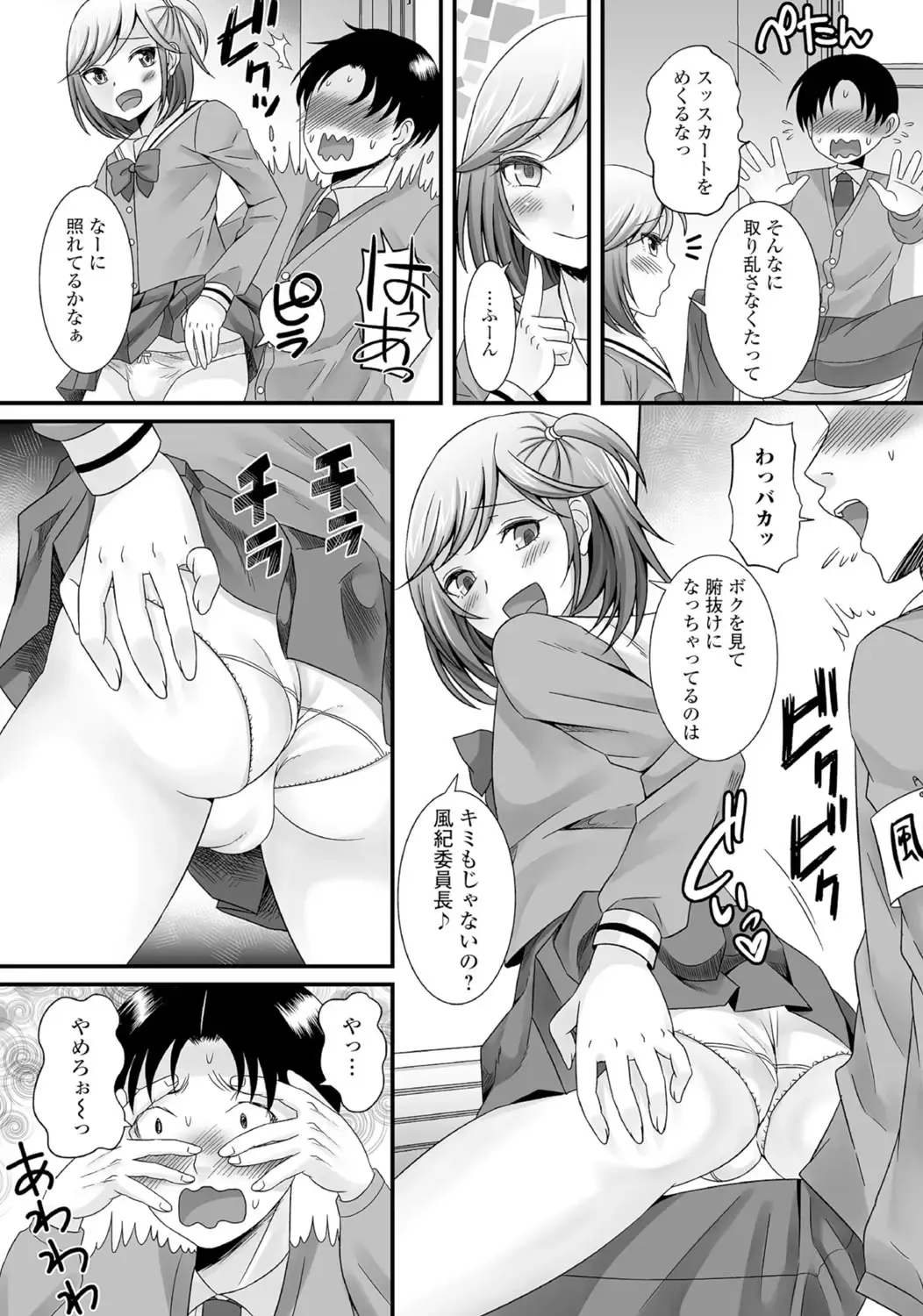 Gekkan Web Otoko no Ko-llection! S Vol. 06 Fhentai - Page 27