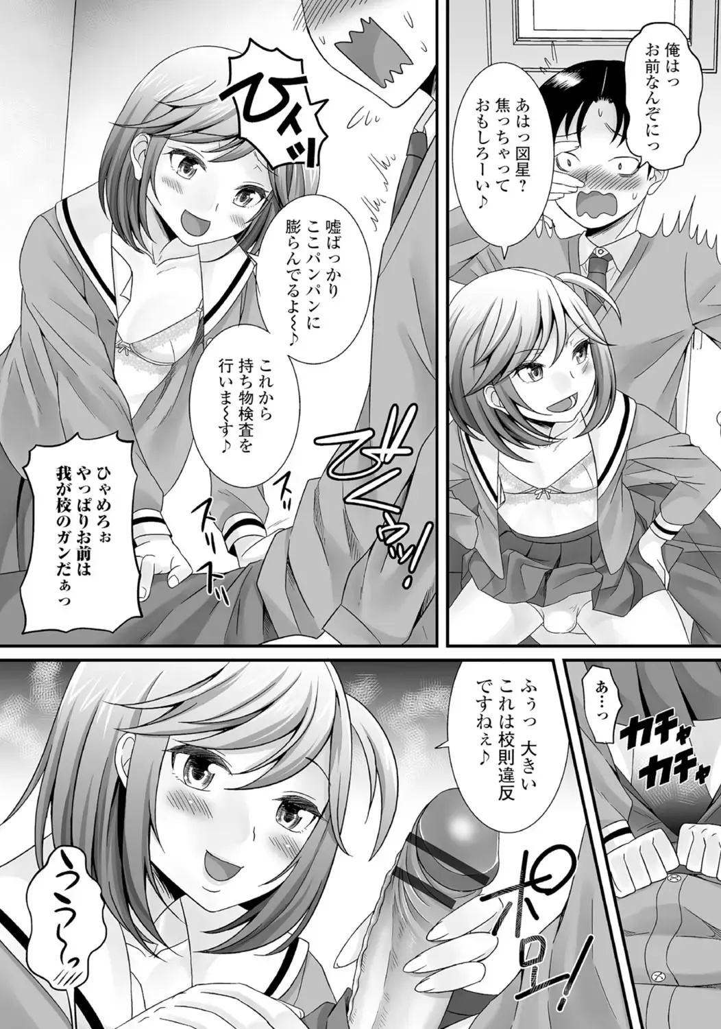 Gekkan Web Otoko no Ko-llection! S Vol. 06 Fhentai - Page 28
