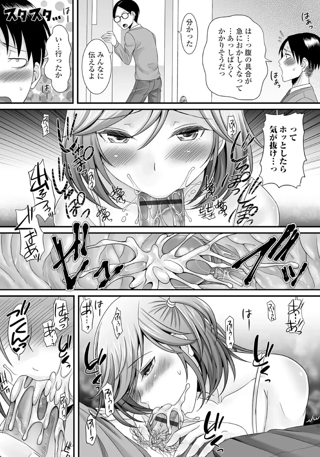 Gekkan Web Otoko no Ko-llection! S Vol. 06 Fhentai - Page 31