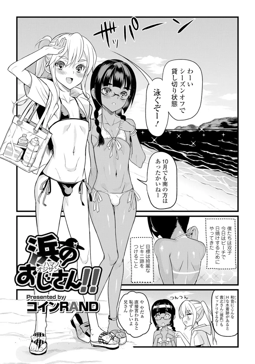 Gekkan Web Otoko no Ko-llection! S Vol. 06 Fhentai - Page 42