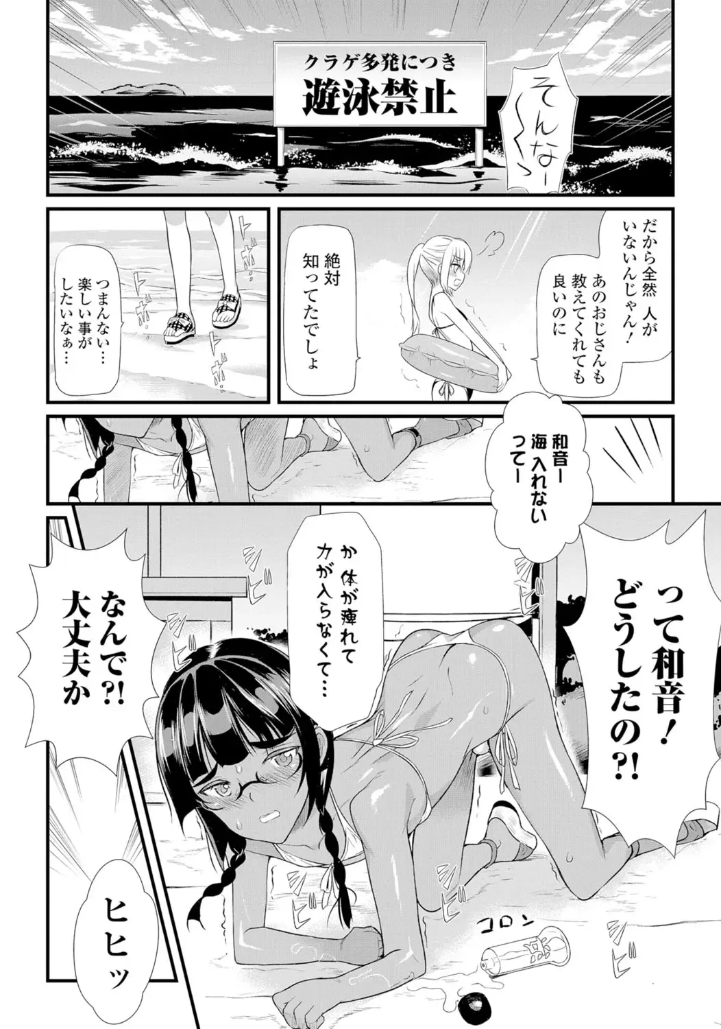 Gekkan Web Otoko no Ko-llection! S Vol. 06 Fhentai - Page 45