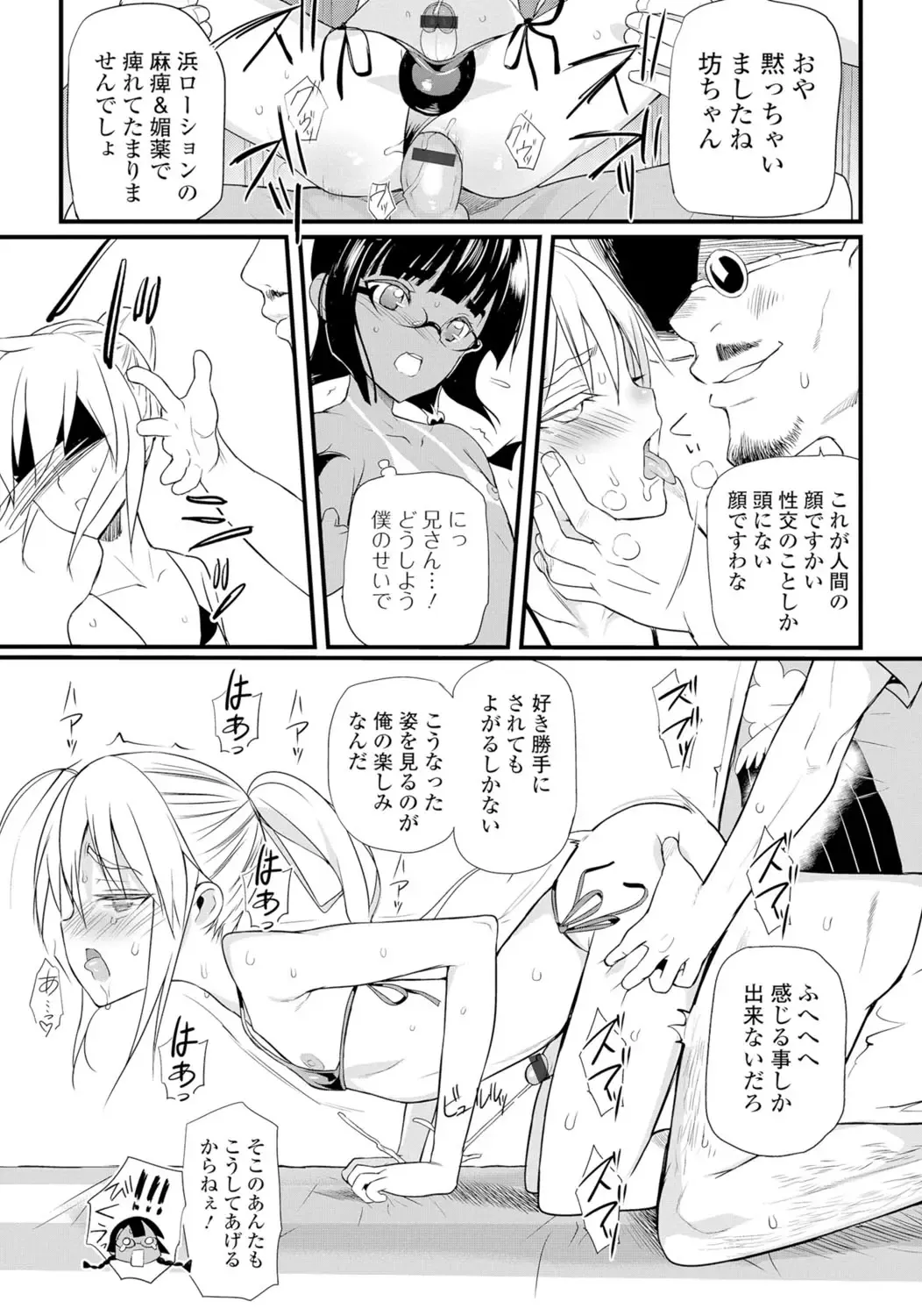 Gekkan Web Otoko no Ko-llection! S Vol. 06 Fhentai - Page 58
