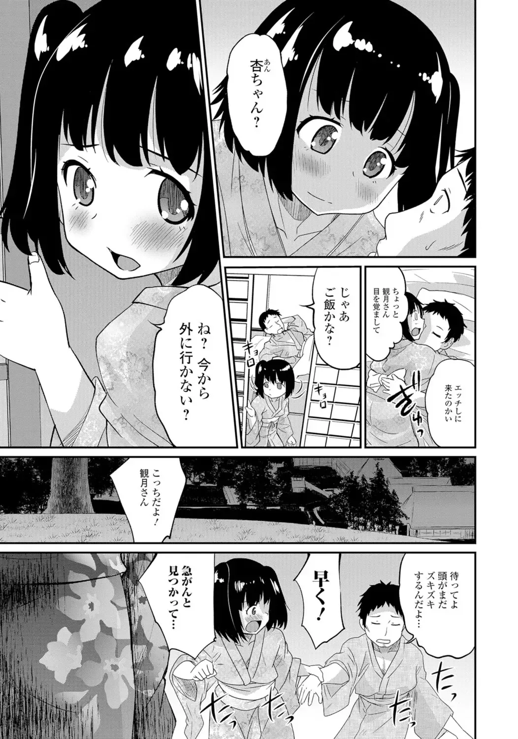 Gekkan Web Otoko no Ko-llection! S Vol. 06 Fhentai - Page 6