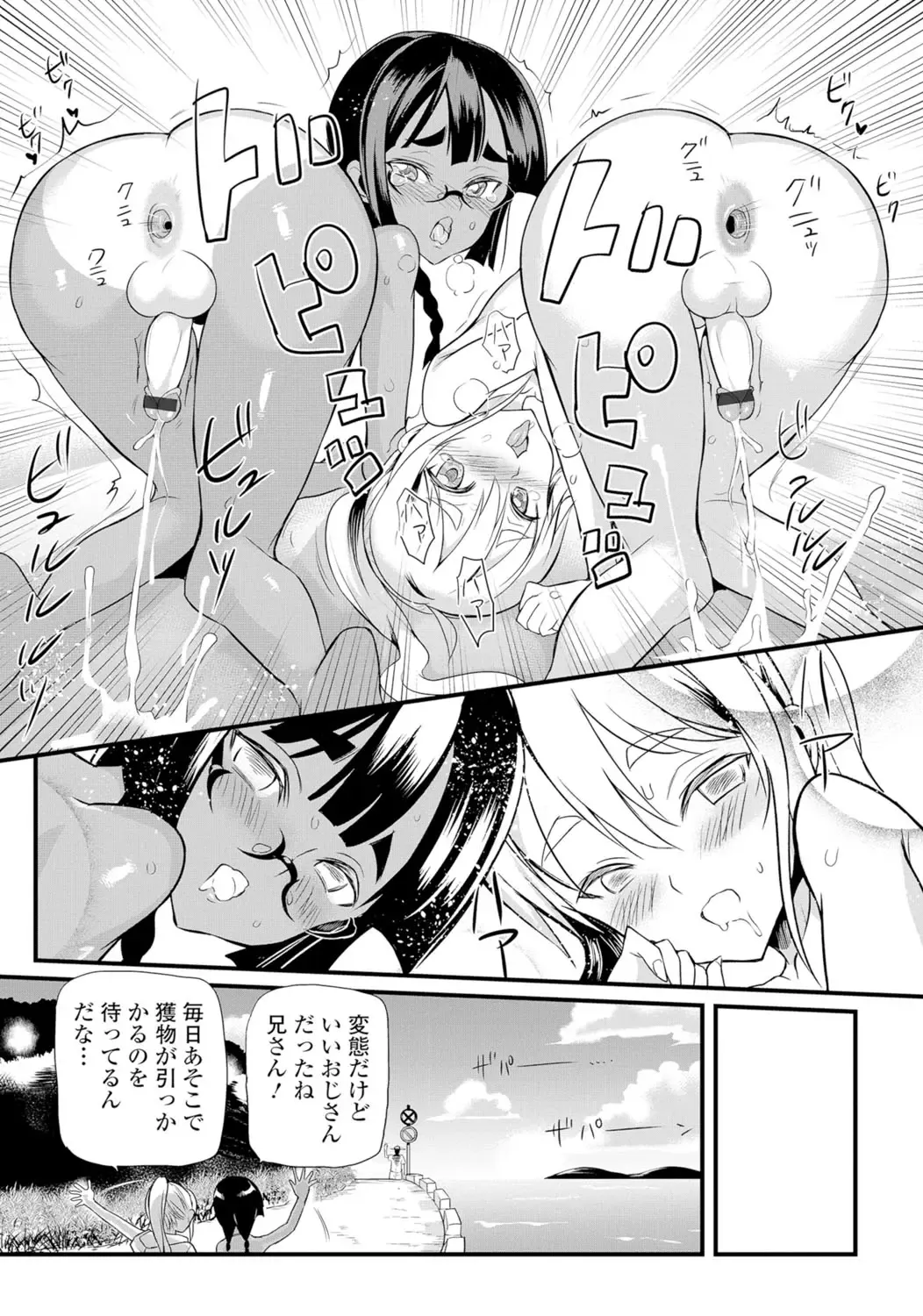 Gekkan Web Otoko no Ko-llection! S Vol. 06 Fhentai - Page 62