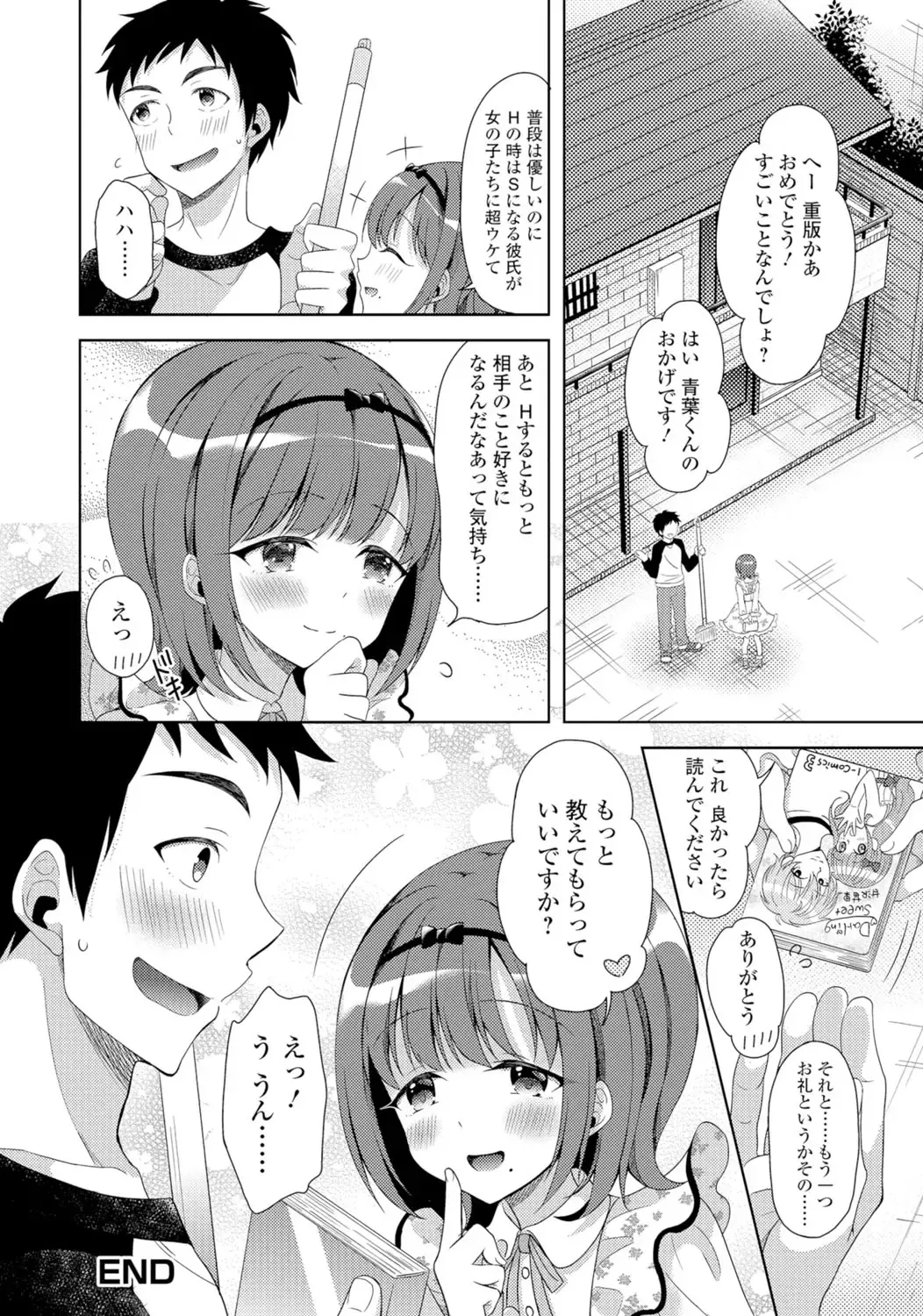 Gekkan Web Otoko no Ko-llection! S Vol. 06 Fhentai - Page 83