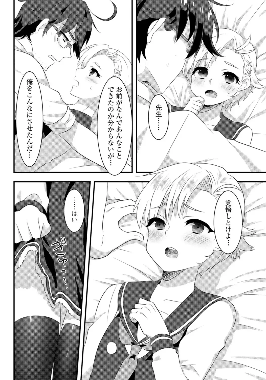 Gekkan Web Otoko no Ko-llection! S Vol. 06 Fhentai - Page 94