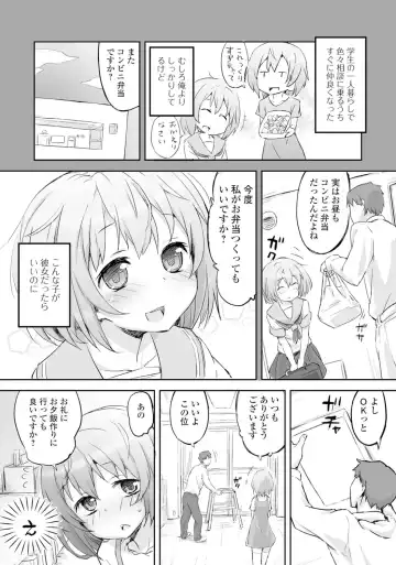 Gekkan Web Otoko no Ko-llection! S Vol. 06 Fhentai - Page 103