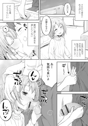 Gekkan Web Otoko no Ko-llection! S Vol. 06 Fhentai - Page 118
